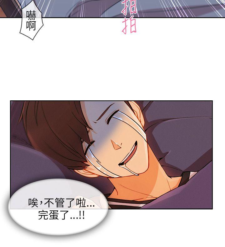 [韩国漫画] 湘亚:积极追求攻势 剧情,巨乳大奶#[30P]-21