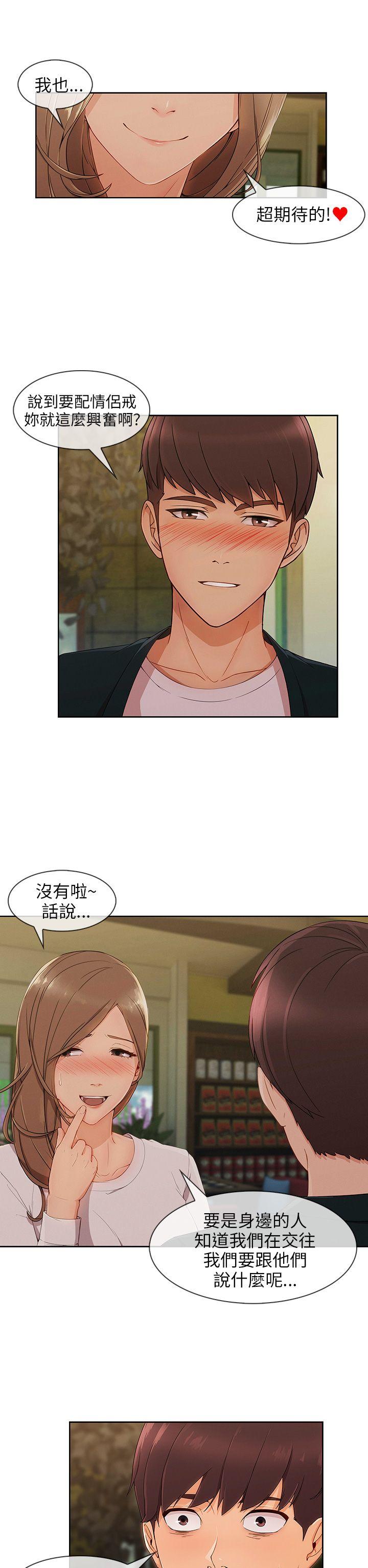 [韩国漫画] 湘亚:积极追求攻势 剧情,巨乳大奶#[30P]-23