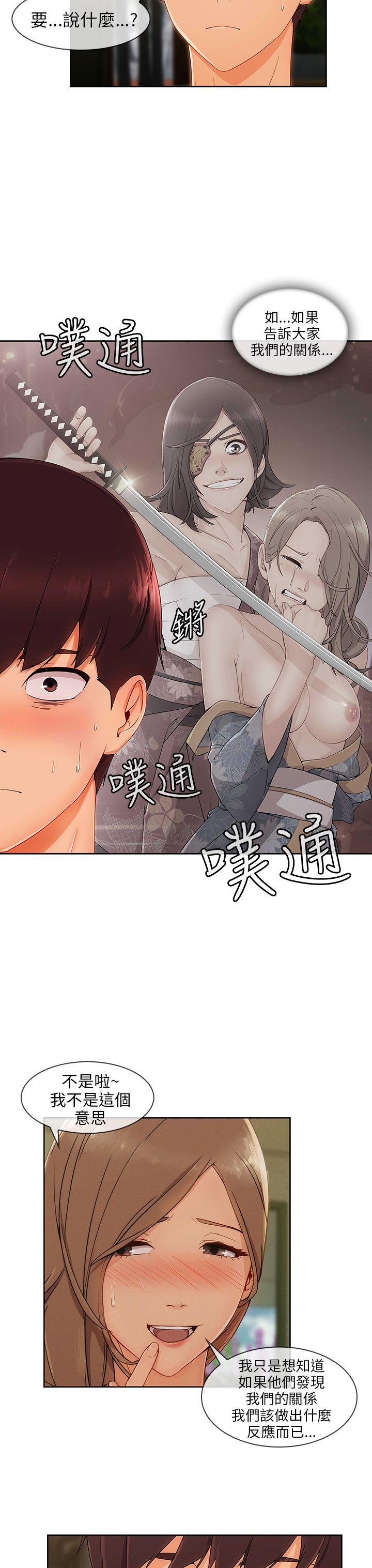 [韩国漫画] 湘亚:积极追求攻势 剧情,巨乳大奶#[30P]-24