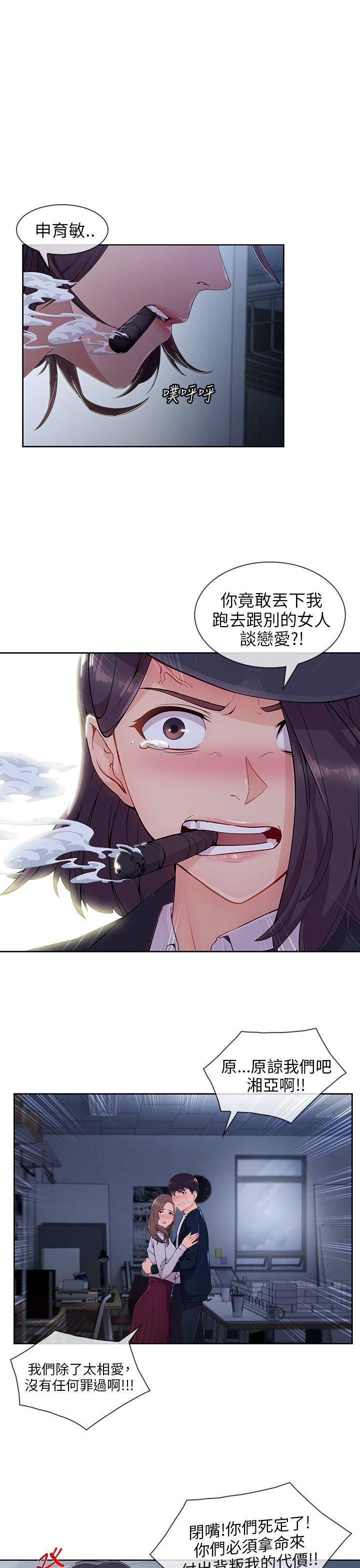 [韩国漫画] 湘亚:积极追求攻势 剧情,巨乳大奶#[30P]-26
