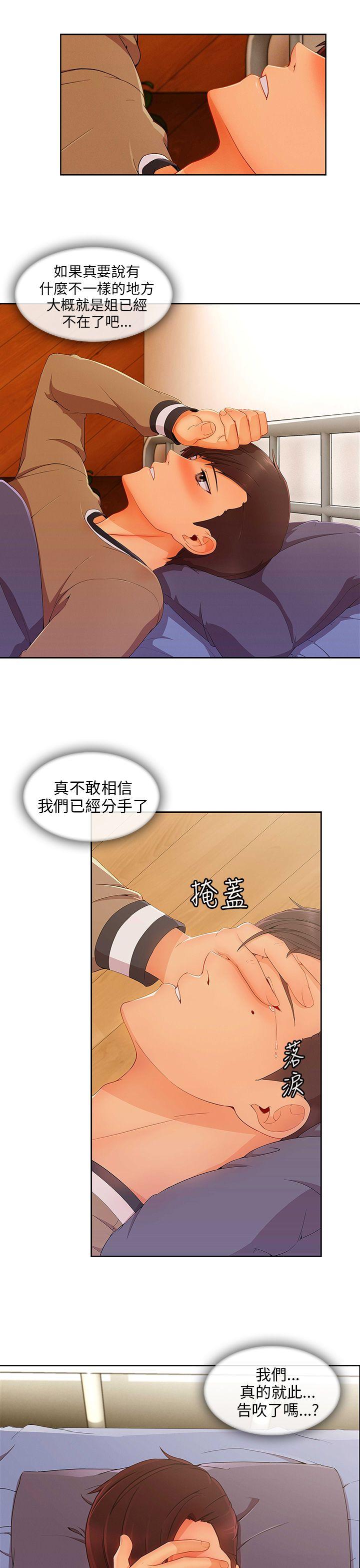 [韩国漫画] 湘亚:积极追求攻势 剧情,巨乳大奶#[30P]-5