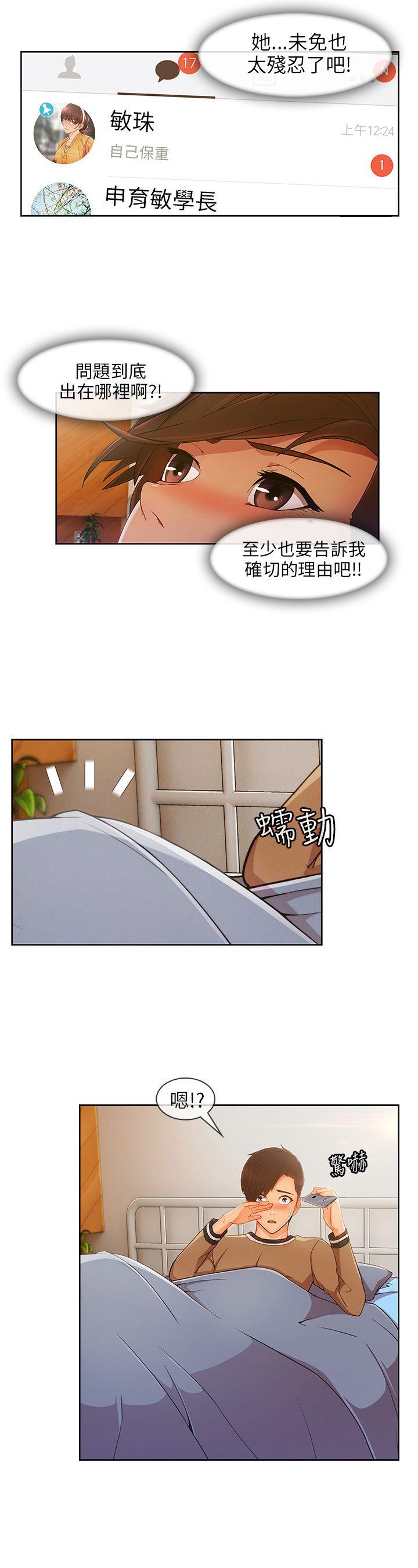 [韩国漫画] 湘亚:积极追求攻势 剧情,巨乳大奶#[30P]-7