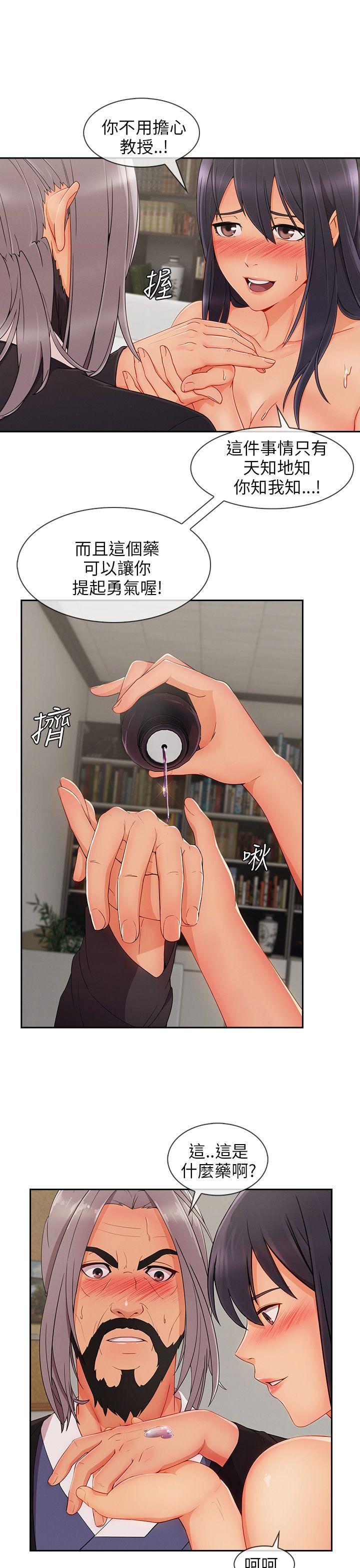 [Manhwa] Xiangya: Actively pursue offensive Plot, big breasts#[34P]-10