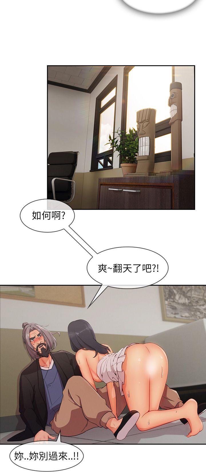 [Manhwa] Xiangya: Actively pursue offensive Plot, big breasts#[34P]-13