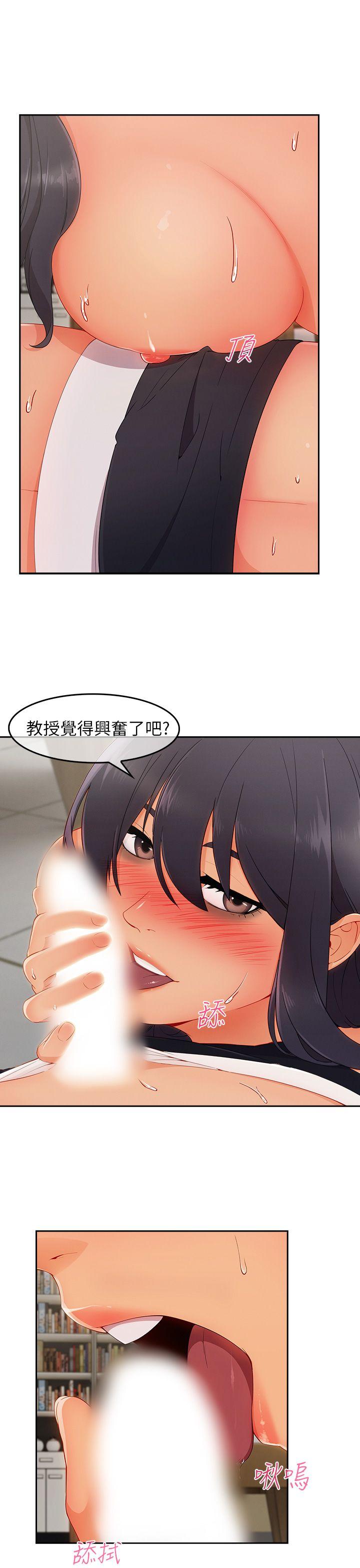 [Manhwa] Xiangya: Actively pursue offensive Plot, big breasts#[34P]-18