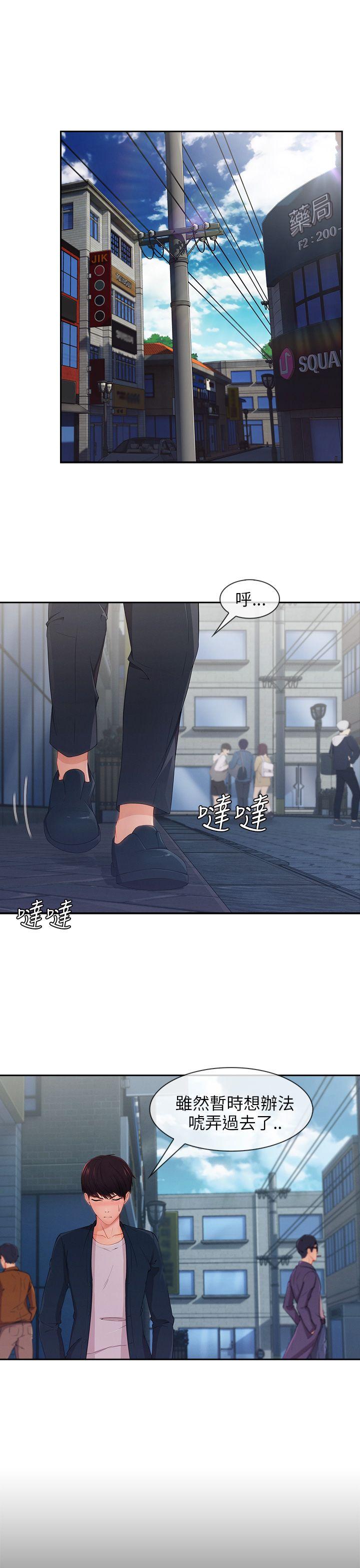[Manhwa] Xiangya: Actively pursue offensive Plot, big breasts#[34P]-21
