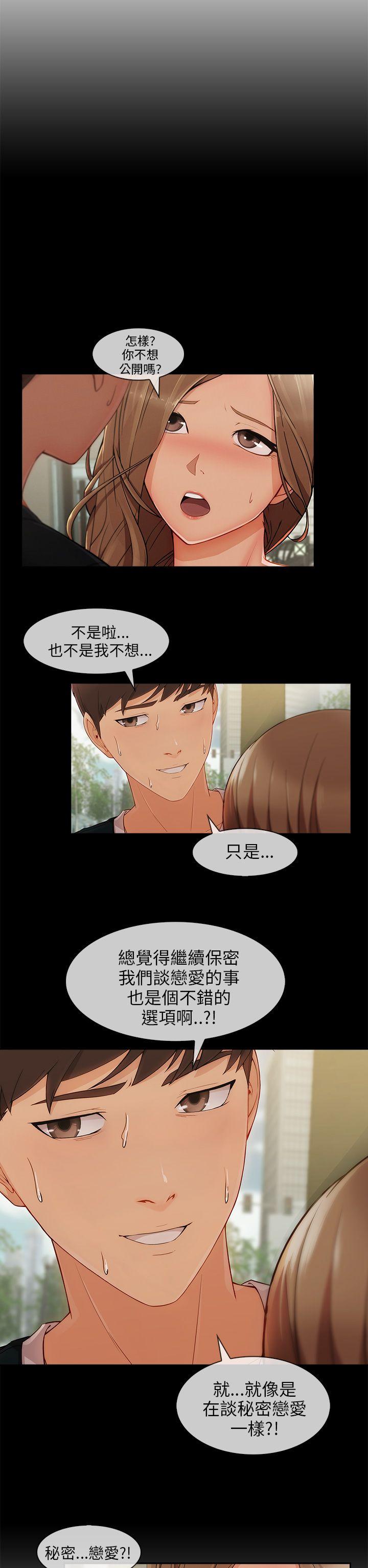 [Manhwa] Xiangya: Actively pursue offensive Plot, big breasts#[34P]-22
