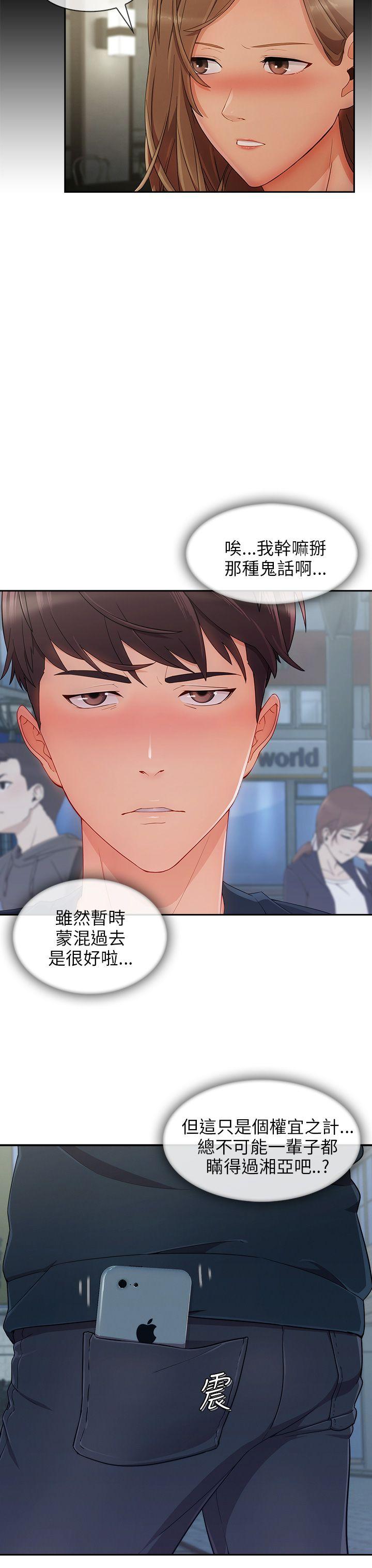[Manhwa] Xiangya: Actively pursue offensive Plot, big breasts#[34P]-23