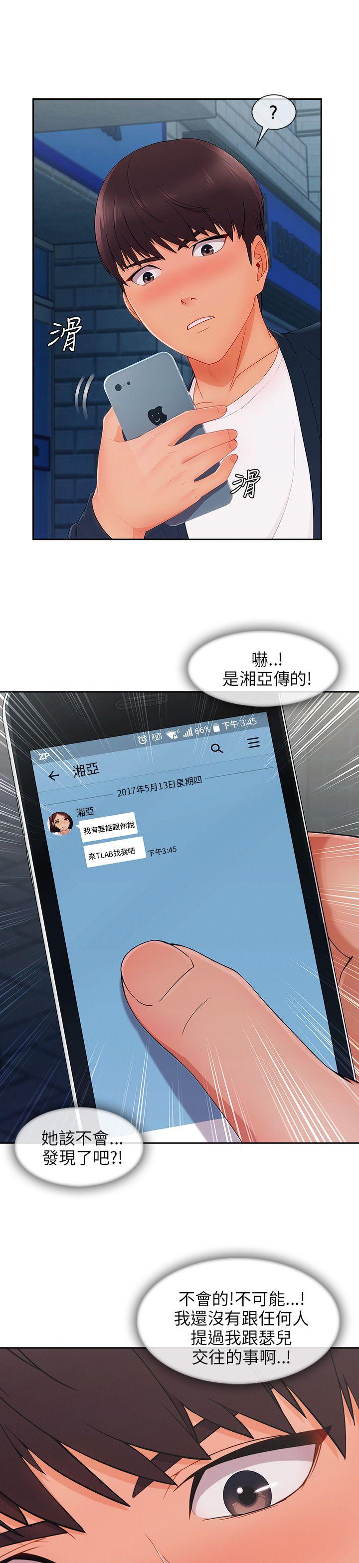 [Manhwa] Xiangya: Actively pursue offensive Plot, big breasts#[34P]-25