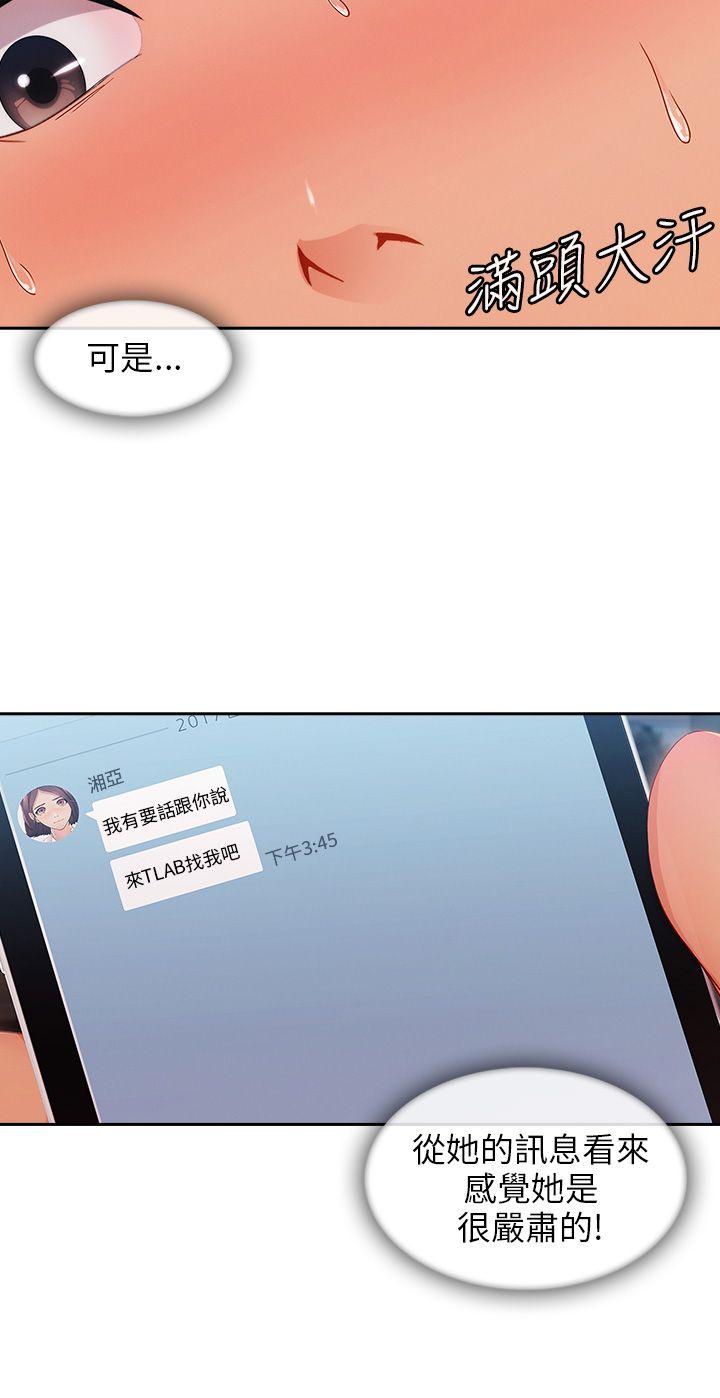 [Manhwa] Xiangya: Actively pursue offensive Plot, big breasts#[34P]-26