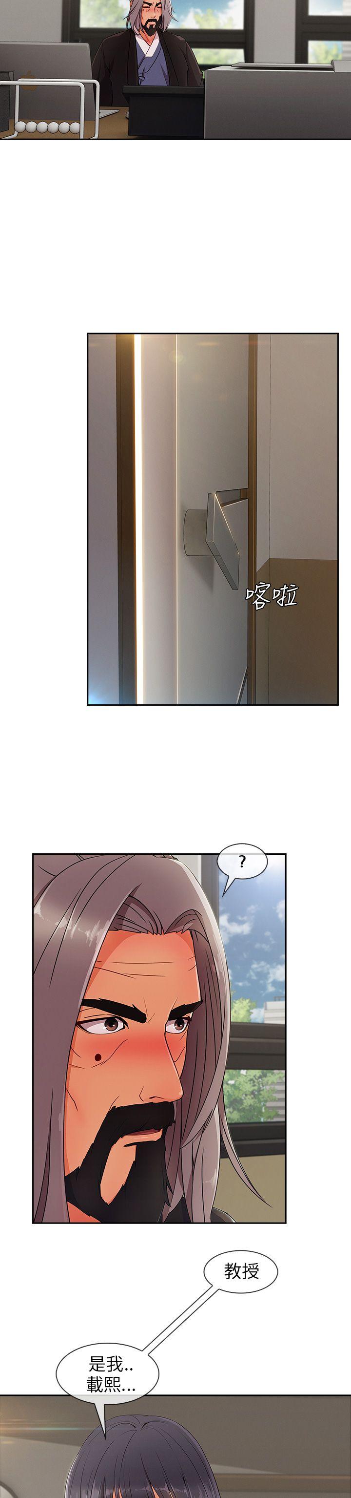 [Manhwa] Xiangya: Actively pursue offensive Plot, big breasts#[34P]-3