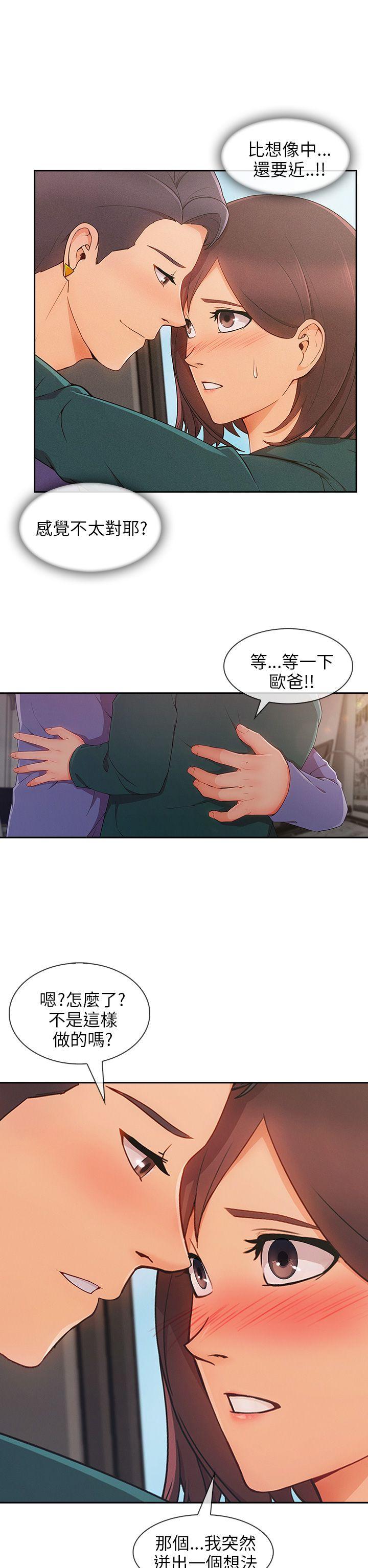 [Manhwa] Xiangya: Actively pursue offensive Plot, big breasts#[34P]-31
