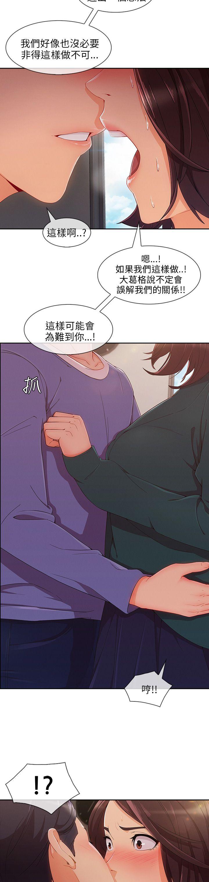 [Manhwa] Xiangya: Actively pursue offensive Plot, big breasts#[34P]-32
