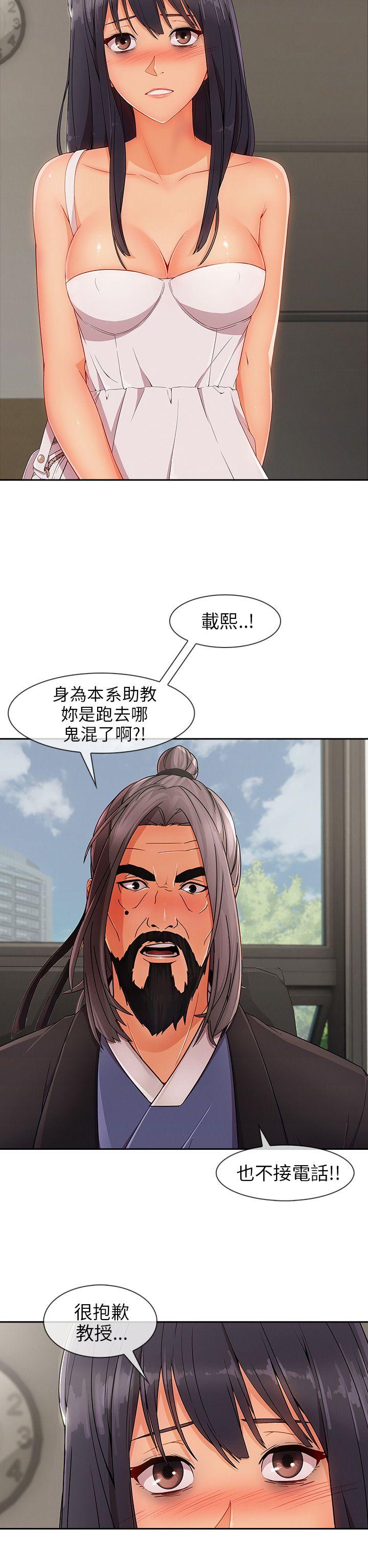 [Manhwa] Xiangya: Actively pursue offensive Plot, big breasts#[34P]-4