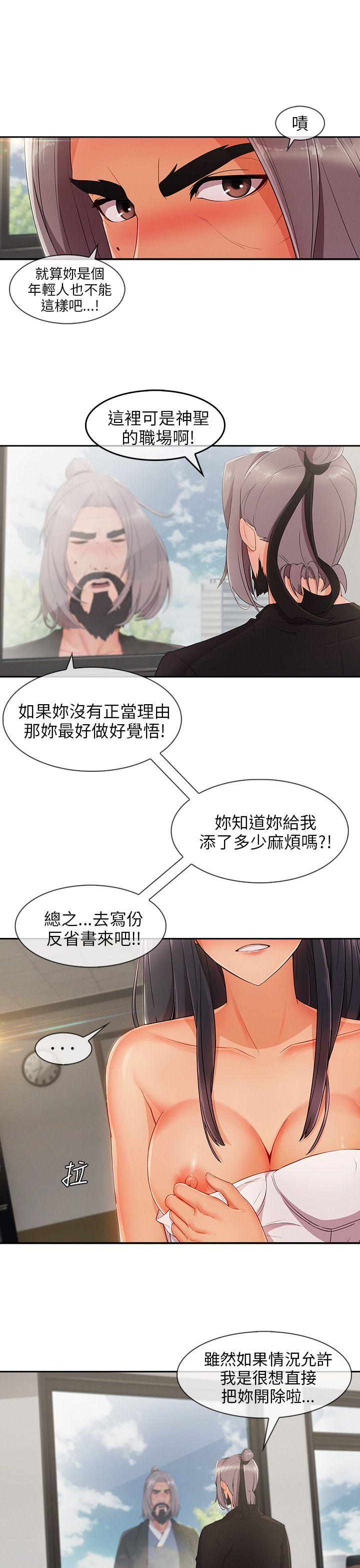 [Manhwa] Xiangya: Actively pursue offensive Plot, big breasts#[34P]-6