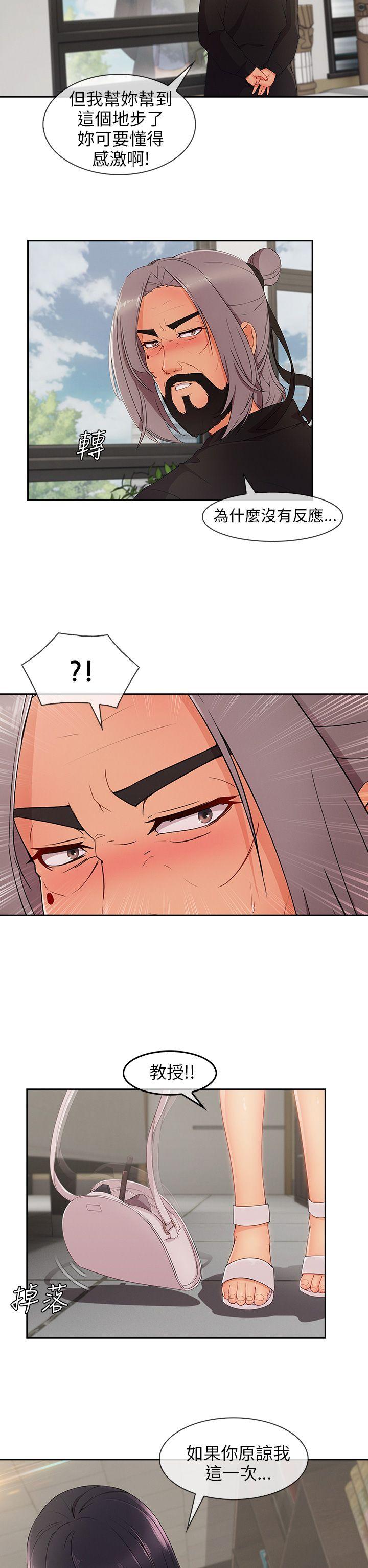 [Manhwa] Xiangya: Actively pursue offensive Plot, big breasts#[34P]-7