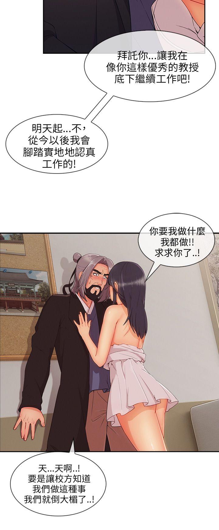 [Manhwa] Xiangya: Actively pursue offensive Plot, big breasts#[34P]-9