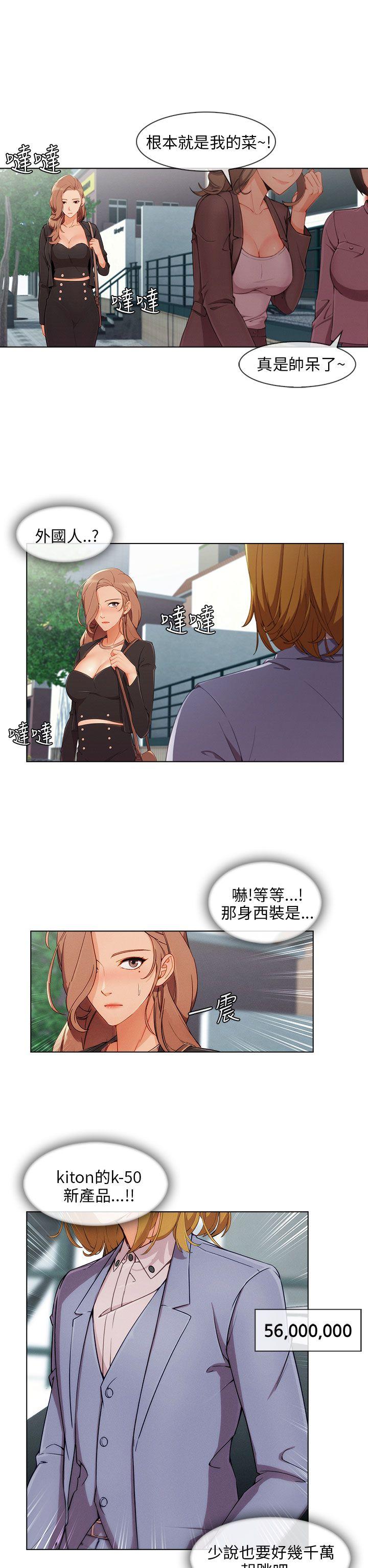 [Manhwa] Xiangya: Actively pursue offensive Plot, big breasts#[28P]-11