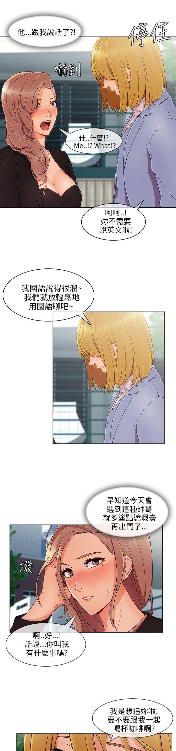 [Manhwa] Xiangya: Actively pursue offensive Plot, big breasts#[28P]-14
