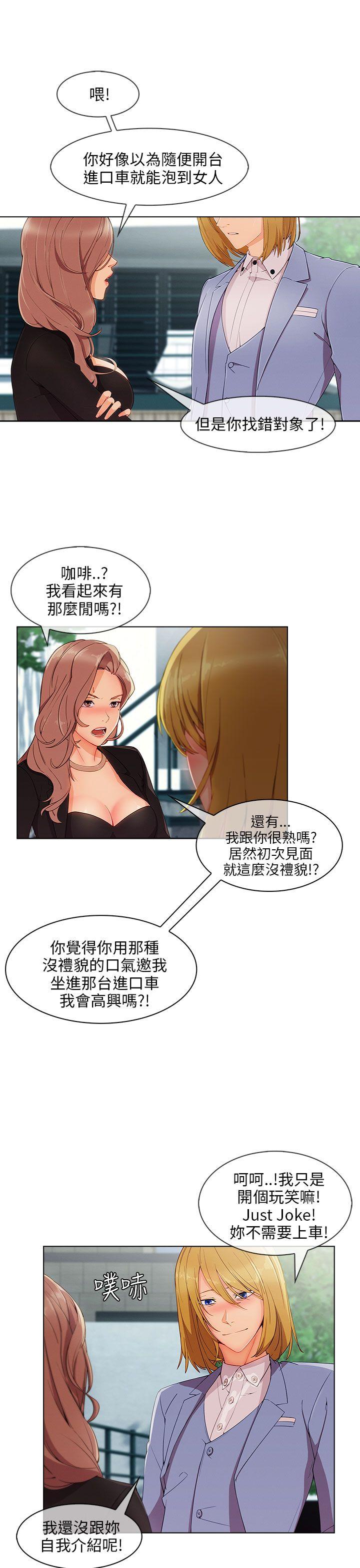 [Manhwa] Xiangya: Actively pursue offensive Plot, big breasts#[28P]-16