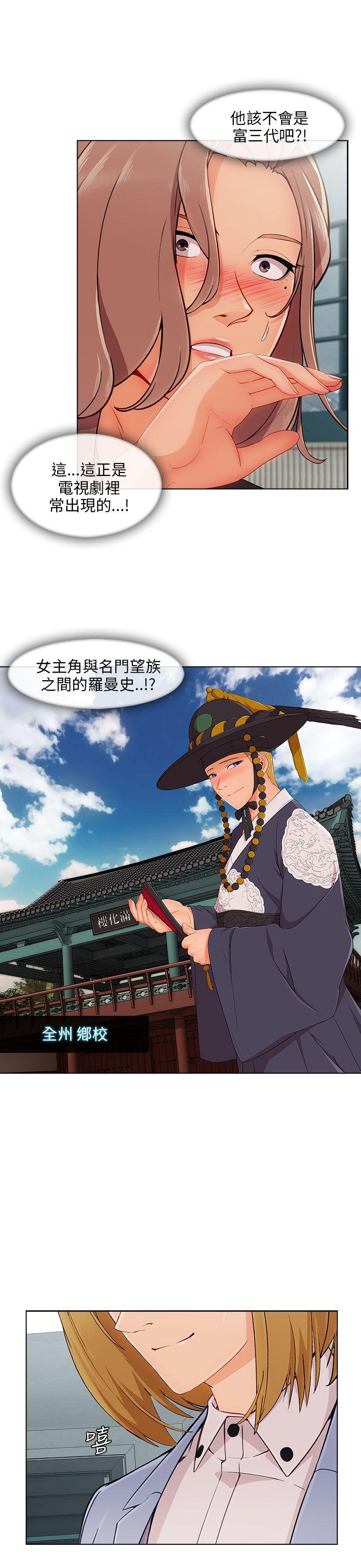 [Manhwa] Xiangya: Actively pursue offensive Plot, big breasts#[28P]-18