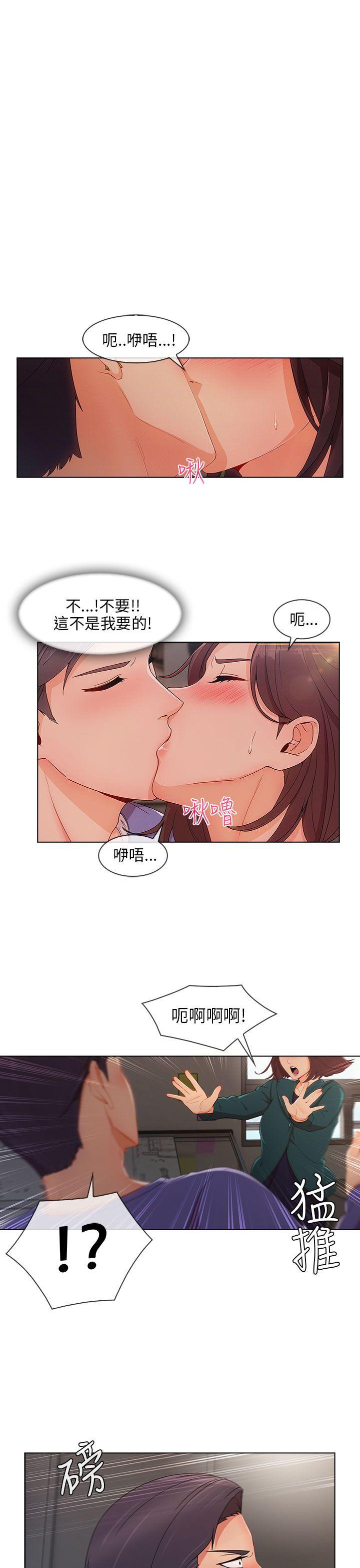 [Manhwa] Xiangya: Actively pursue offensive Plot, big breasts#[28P]-2