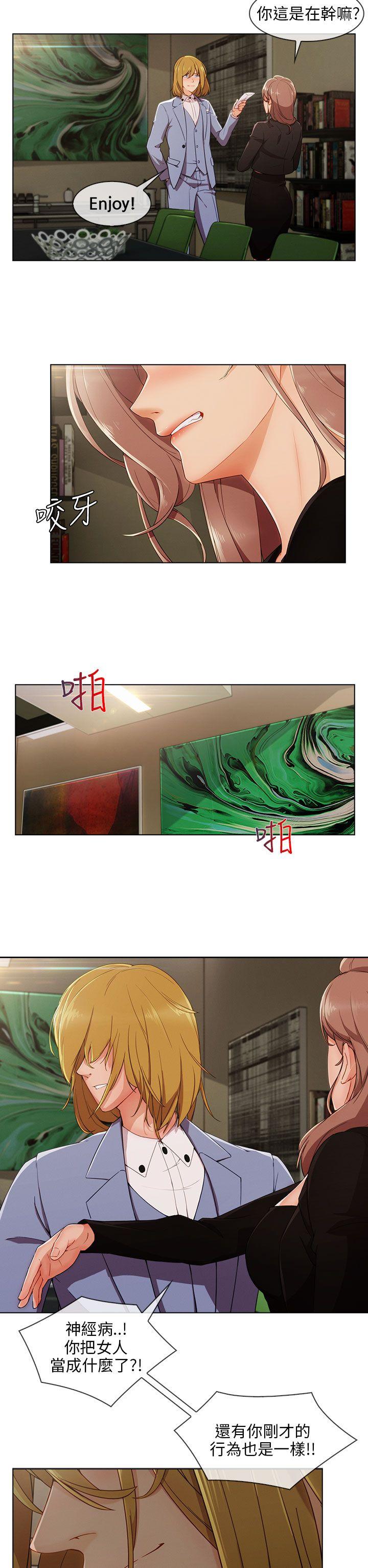 [Manhwa] Xiangya: Actively pursue offensive Plot, big breasts#[28P]-25
