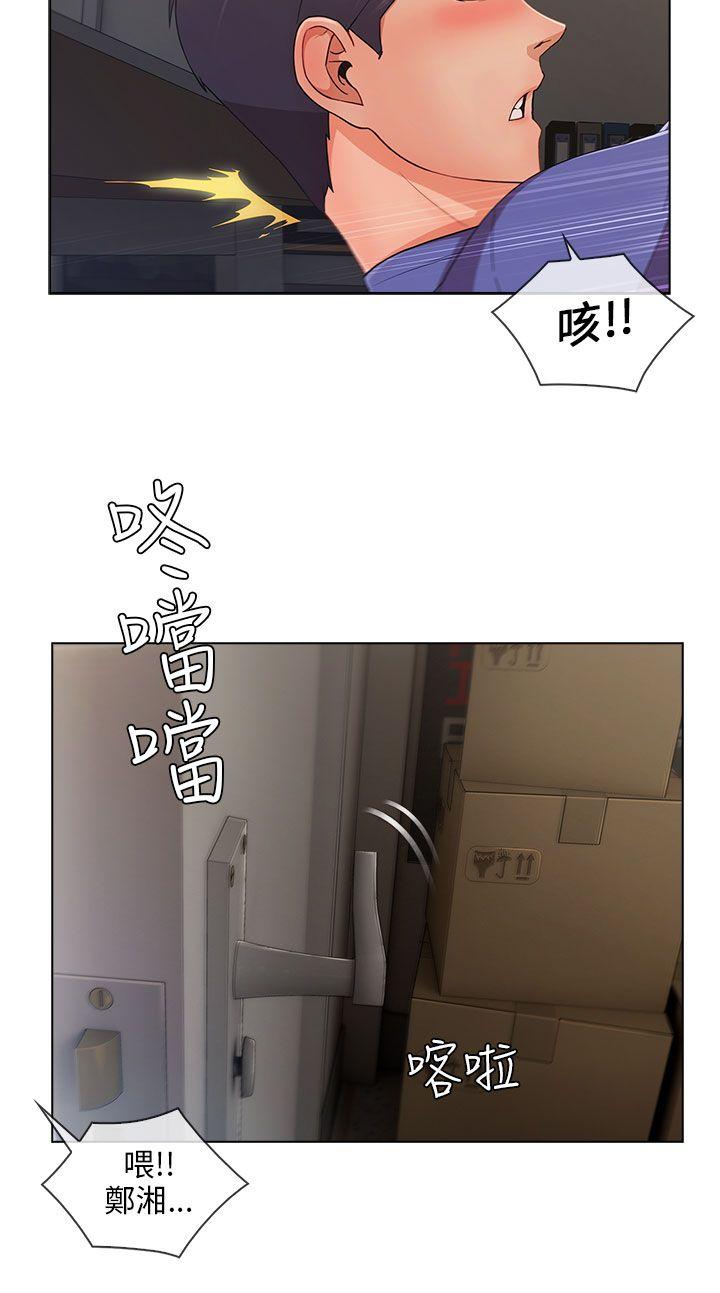 [Manhwa] Xiangya: Actively pursue offensive Plot, big breasts#[28P]-3