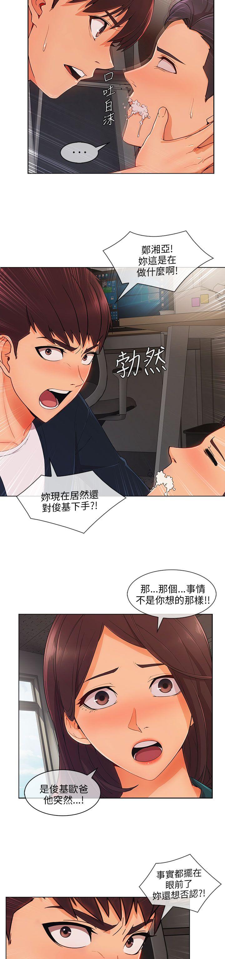 [Manhwa] Xiangya: Actively pursue offensive Plot, big breasts#[28P]-5