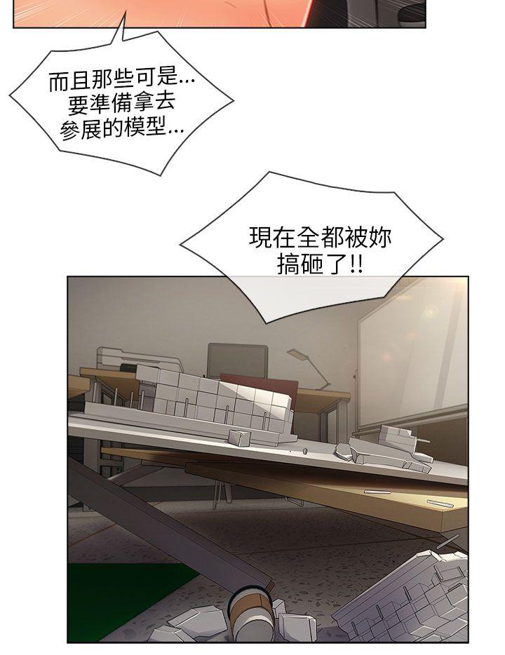 [Manhwa] Xiangya: Actively pursue offensive Plot, big breasts#[28P]-6