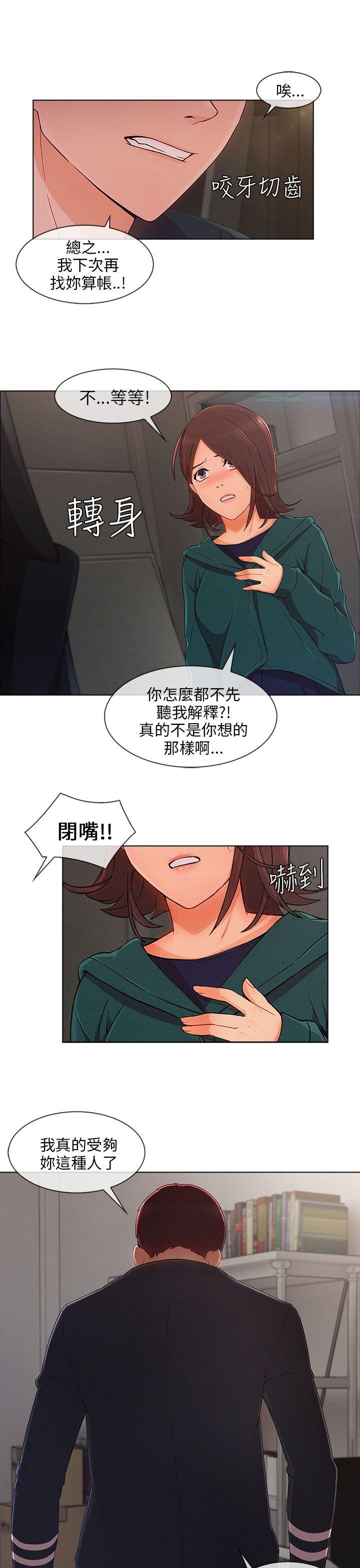 [Manhwa] Xiangya: Actively pursue offensive Plot, big breasts#[28P]-7
