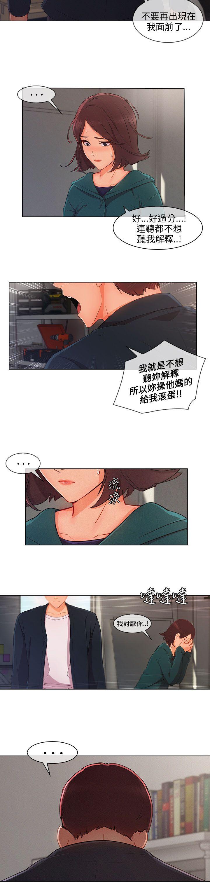 [Manhwa] Xiangya: Actively pursue offensive Plot, big breasts#[28P]-8