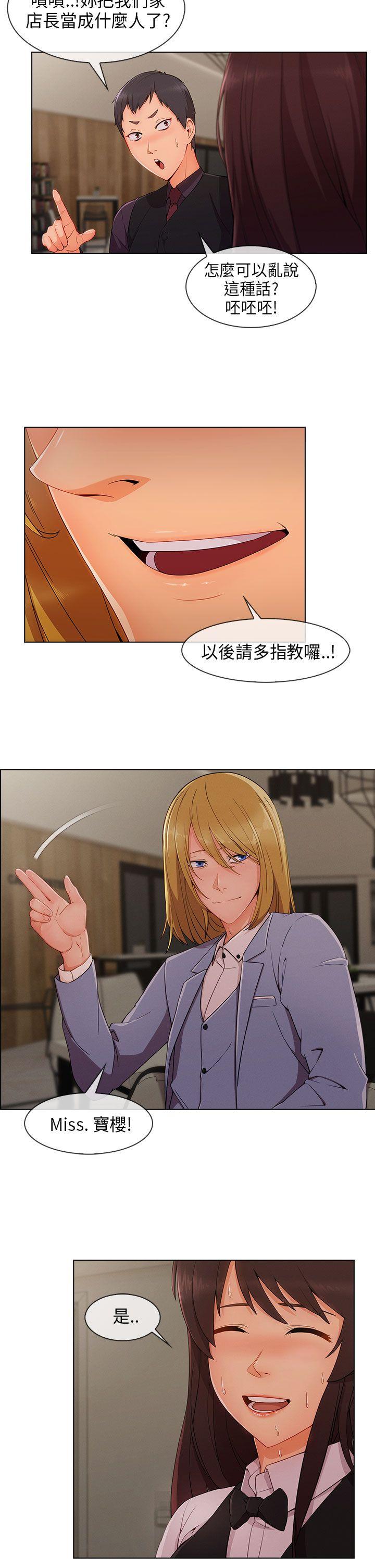 [Manhwa] Xiangya: Actively pursue offensive Plot, big breasts#[26P]-19