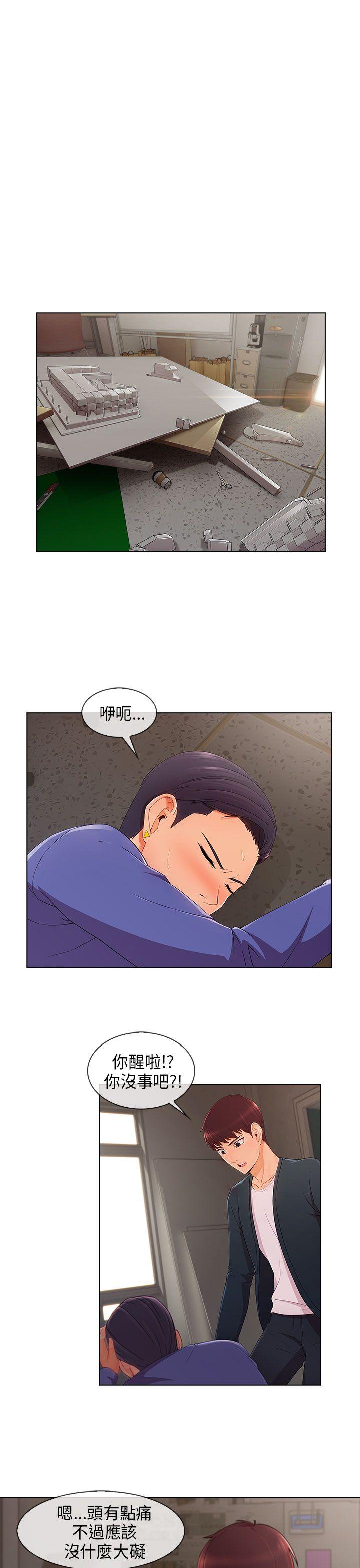 [Manhwa] Xiangya: Actively pursue offensive Plot, big breasts#[26P]-20