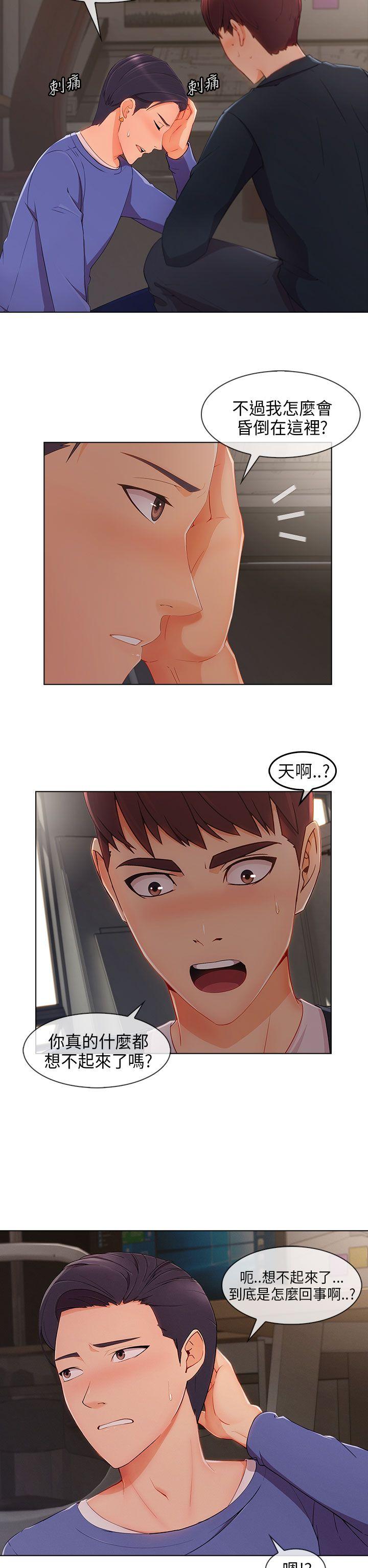 [Manhwa] Xiangya: Actively pursue offensive Plot, big breasts#[26P]-21