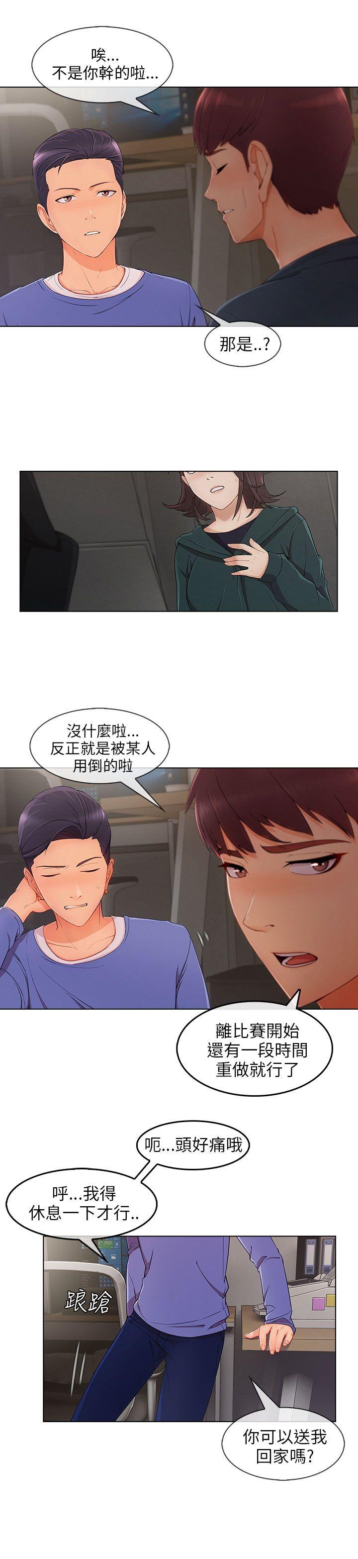 [Manhwa] Xiangya: Actively pursue offensive Plot, big breasts#[26P]-23