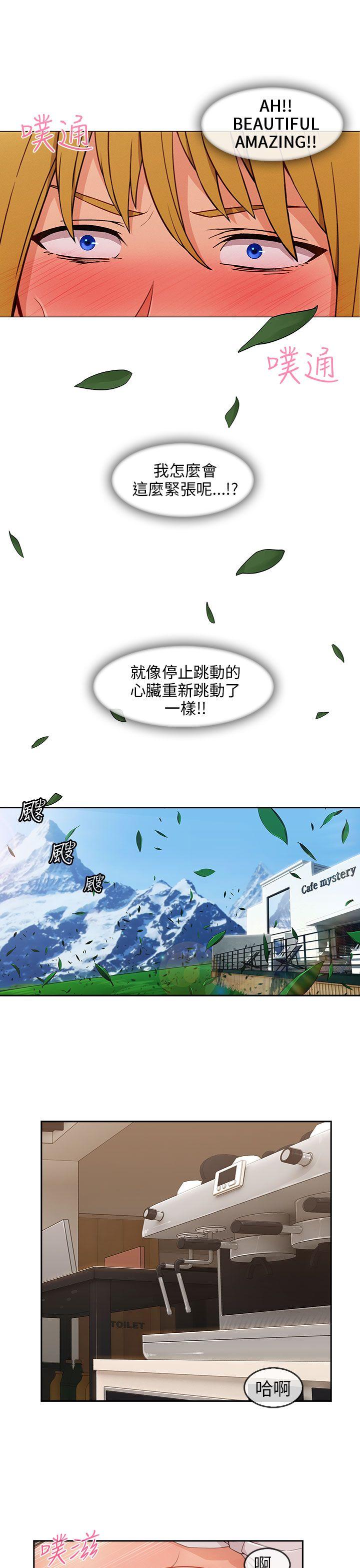 [Manhwa] Xiangya: Actively pursue offensive Plot, big breasts#[26P]-8