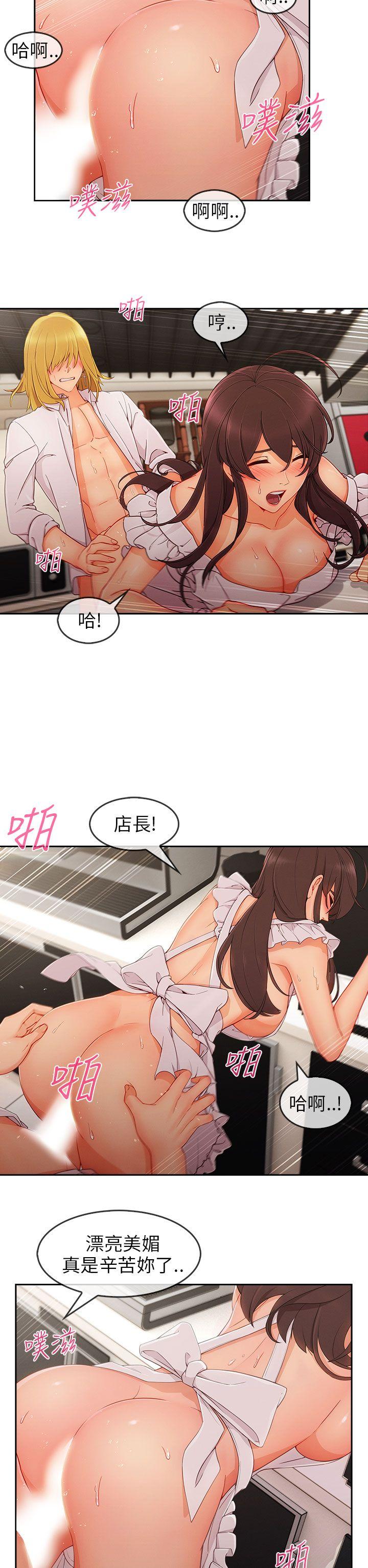 [Manhwa] Xiangya: Actively pursue offensive Plot, big breasts#[26P]-9