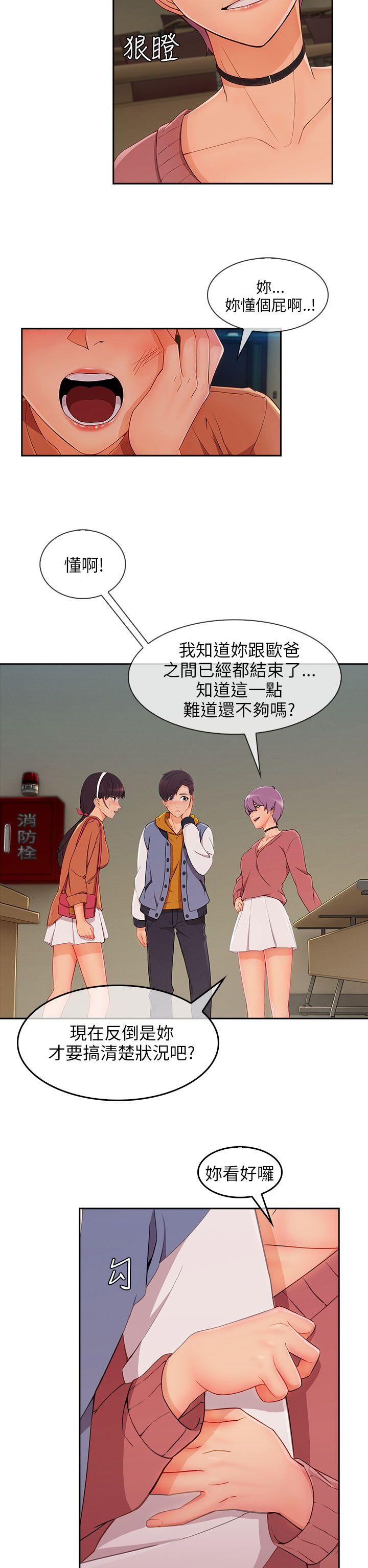 [Manhwa] Xiangya: Actively pursue offensive Plot, big breasts#[28P]-13