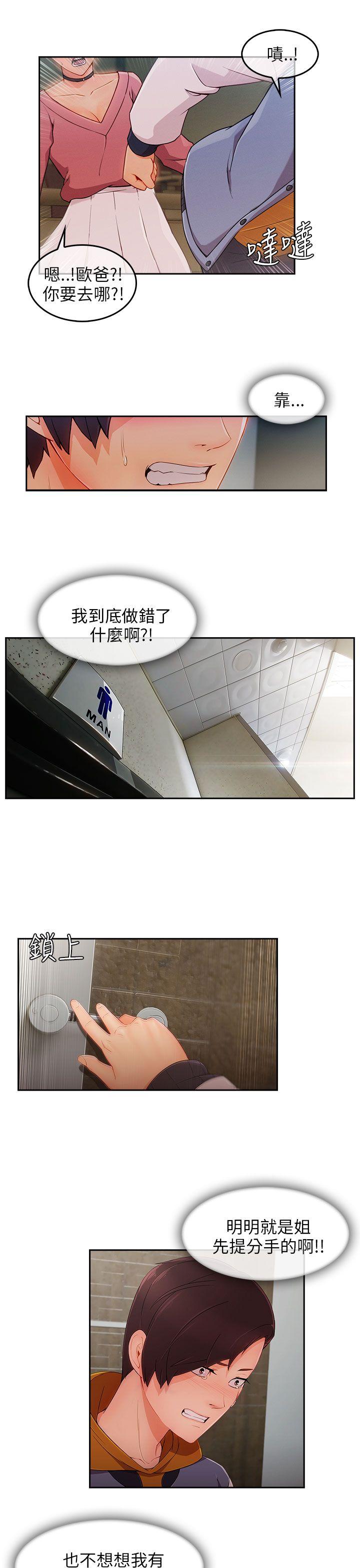 [Manhwa] Xiangya: Actively pursue offensive Plot, big breasts#[28P]-15