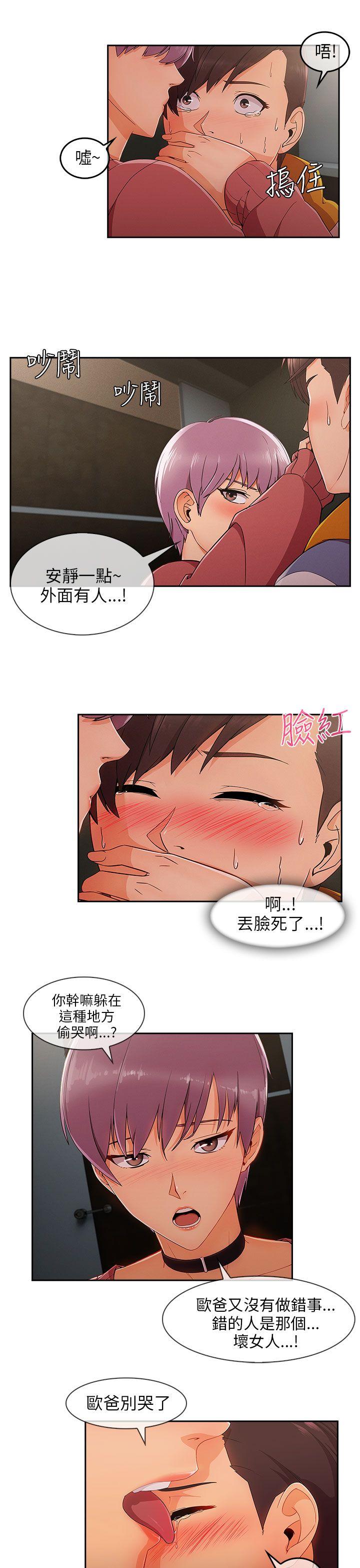 [Manhwa] Xiangya: Actively pursue offensive Plot, big breasts#[28P]-19