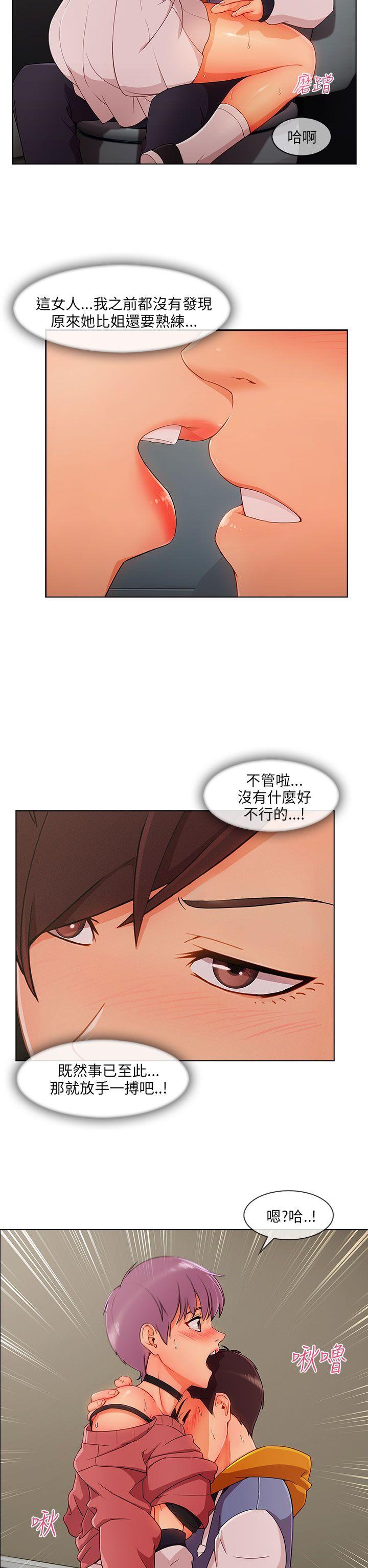 [Manhwa] Xiangya: Actively pursue offensive Plot, big breasts#[28P]-22