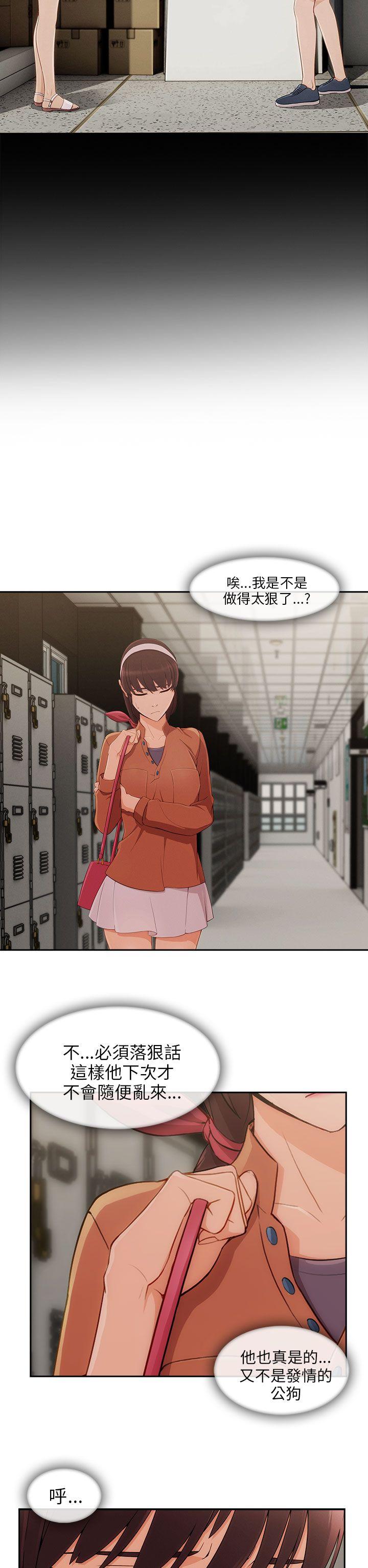 [Manhwa] Xiangya: Actively pursue offensive Plot, big breasts#[28P]-3