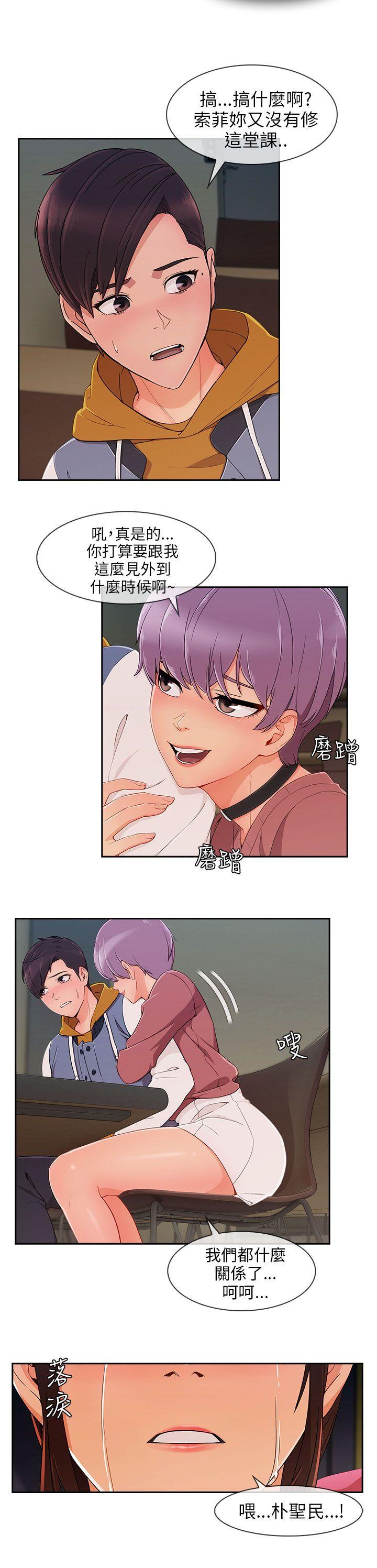 [Manhwa] Xiangya: Actively pursue offensive Plot, big breasts#[28P]-6
