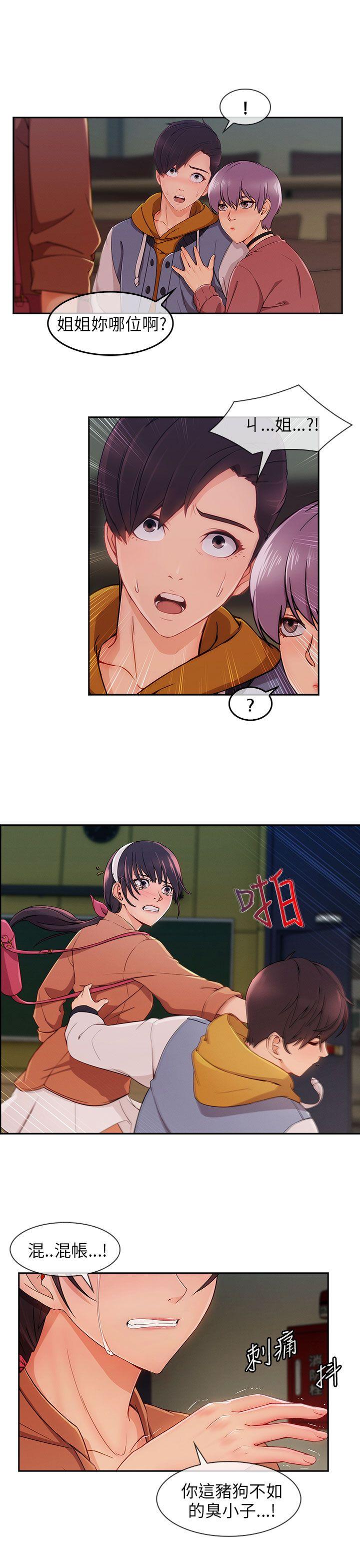 [Manhwa] Xiangya: Actively pursue offensive Plot, big breasts#[28P]-7