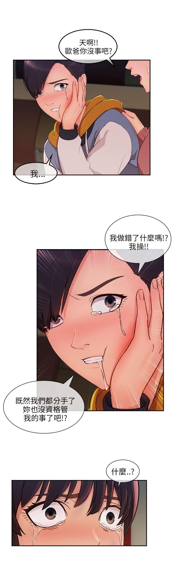 [Manhwa] Xiangya: Actively pursue offensive Plot, big breasts#[28P]-8