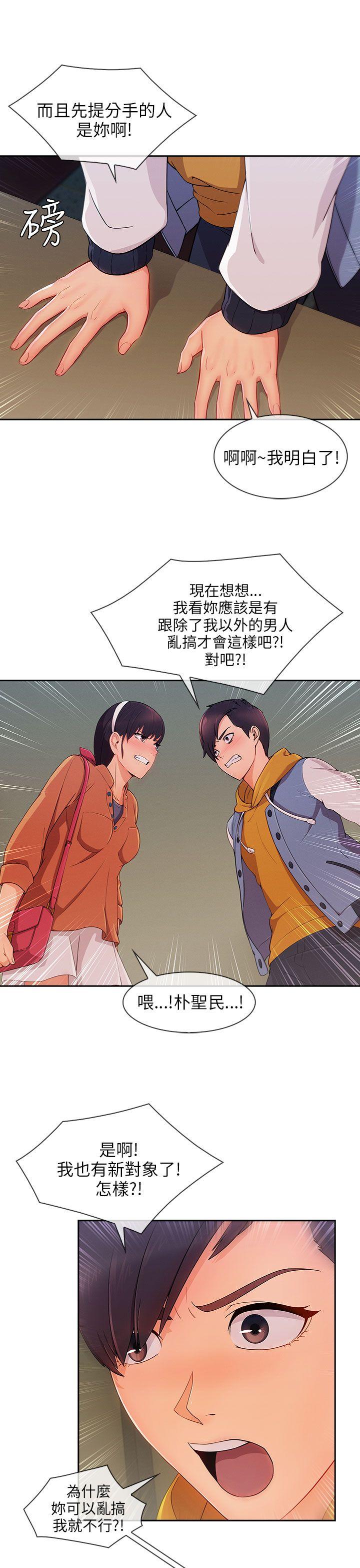 [Manhwa] Xiangya: Actively pursue offensive Plot, big breasts#[28P]-9