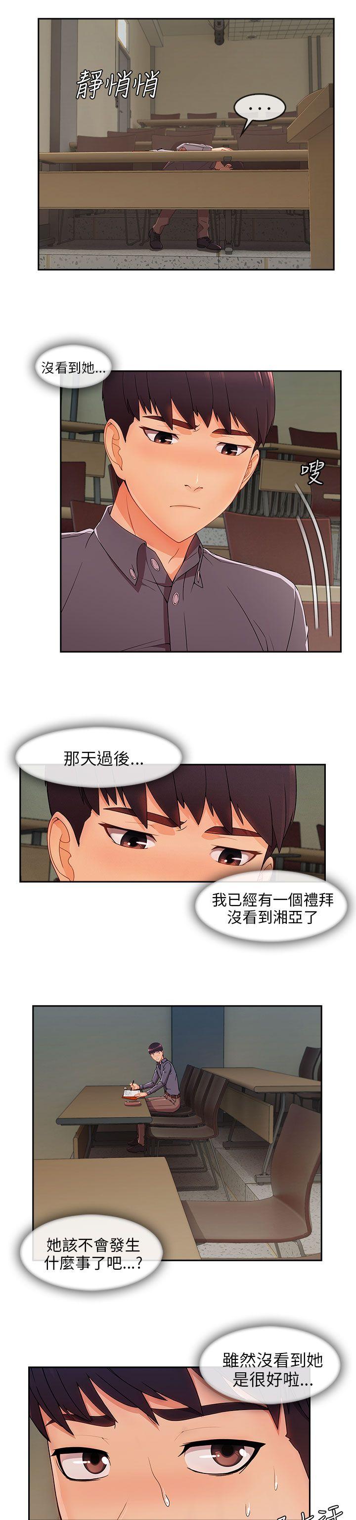 [Manhwa] Xiangya: Actively pursue offensive Plot, big breasts#[27P]-16