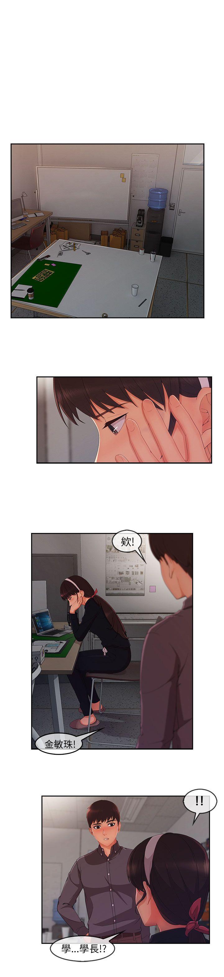 [Manhwa] Xiangya: Actively pursue offensive Plot, big breasts#[27P]-19
