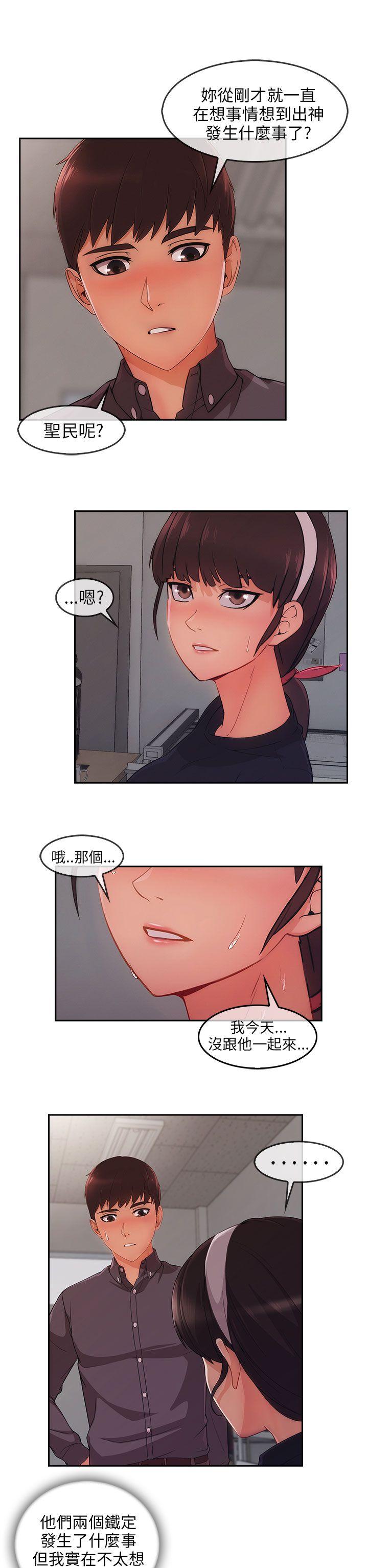 [Manhwa] Xiangya: Actively pursue offensive Plot, big breasts#[27P]-20